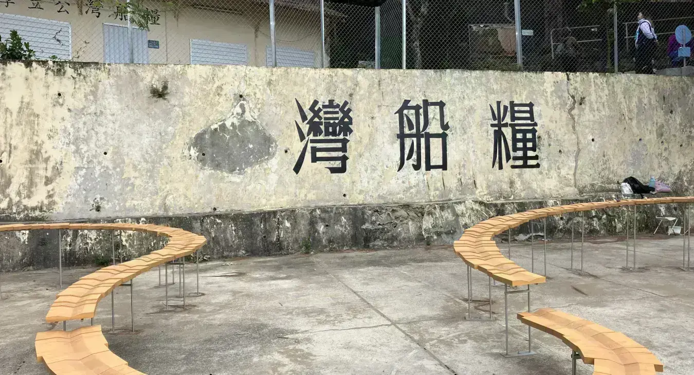 2023-12-16 MILESAA 遊船河至糧船灣