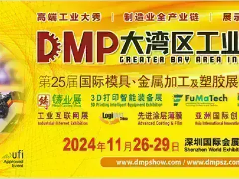 DMP 2023